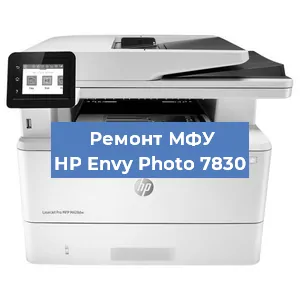Замена лазера на МФУ HP Envy Photo 7830 в Санкт-Петербурге